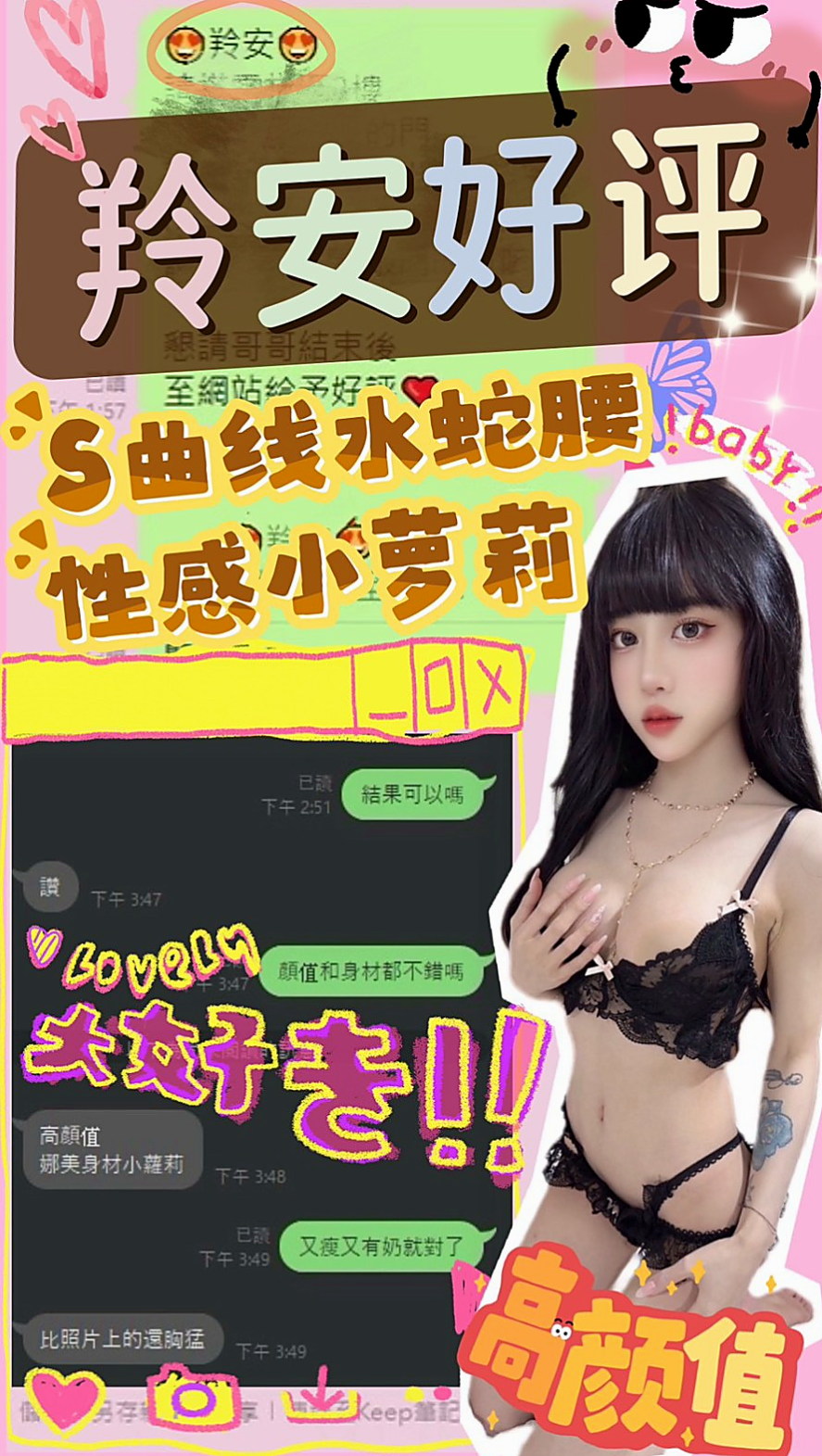 大寮找女人專送｜艾蜜兒｜極品正妹｜C罩杯｜23歲｜166cm｜48kg｜遇到好的 就直接列入候選名單了 重點還是免費的  有時候還會不小心呻吟出來 怕被家人聽到 好刺激